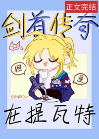 [崩铁&#43;原神] 剑首传奇，但是在提瓦特
